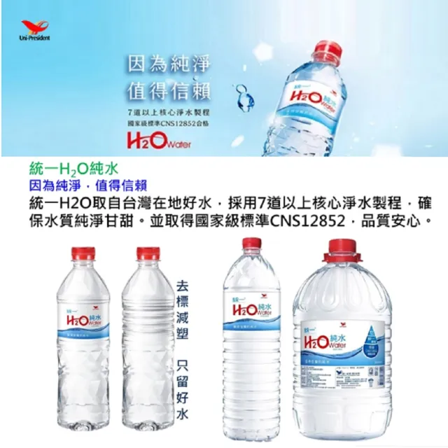 【H2O】water純水5800mlx2入/箱(官方直營)