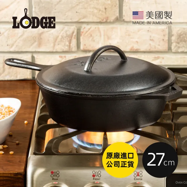 【美國LODGE】美國製鑄鐵平底深煎鍋附蓋-27cm(鑄鐵煎鍋/油炸鍋/鑄鐵鍋/平底深鍋)