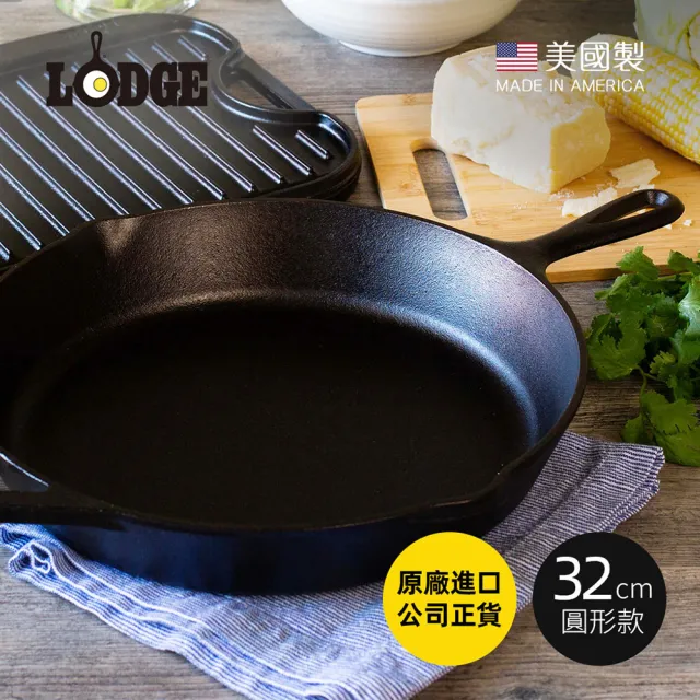 【LODGE】美國製圓形鑄鐵平底煎鍋/烤盤-32cm (鑄鐵煎盤/鑄鐵煎鍋/平底鍋/煎烤鍋/L10SK3)