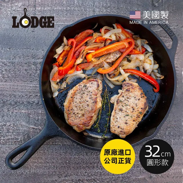 【LODGE】美國製圓形鑄鐵平底煎鍋/烤盤-32cm (鑄鐵煎盤/鑄鐵煎鍋/平底鍋/煎烤鍋/L10SK3)