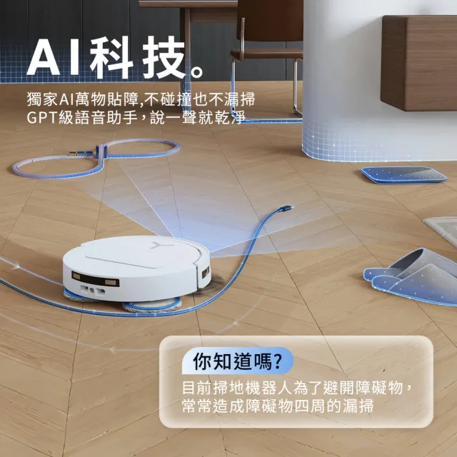【ECOVACS 科沃斯】25年全新T50 PRO OMNI超薄全覆蓋全能旗艦掃拖機器人(超薄81MM/高溫洗烘/萬物沿邊)