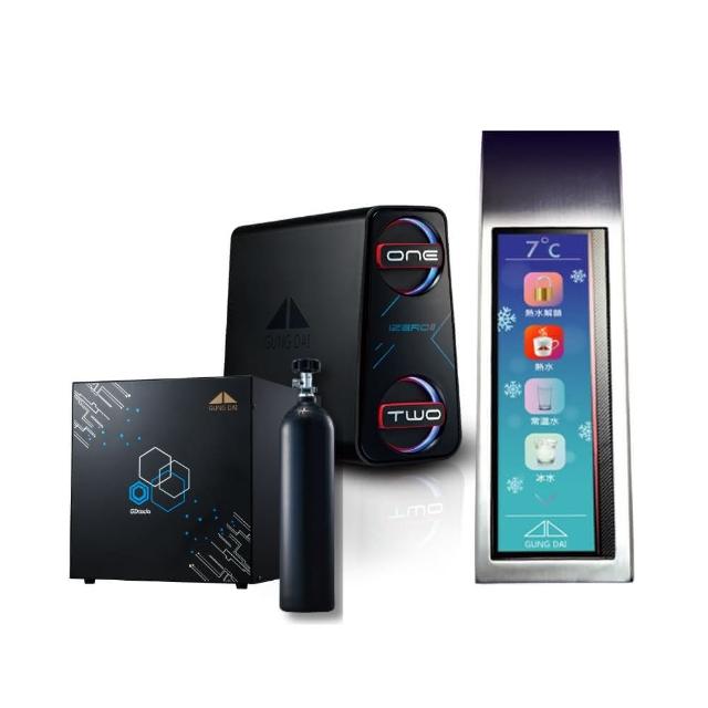 【GUNG DAI 宮黛】GD SODA+IZERO Ⅱ 直輸機 廚下型三溫/氣泡水飲水機(全機台灣製造 搭配宮黛600G RO直出機)