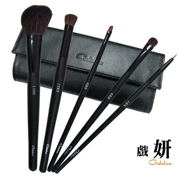 【Galatea葛拉蒂】靚夏/夜豔/戲妍彩妝5支刷具組(送皮套/刷具/化妝刷/眼影刷/腮紅刷/遮瑕刷/蜜粉刷)