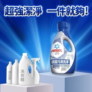 【ARIEL】超濃縮抗菌抗臭洗衣精 1030gx8包(抗菌去漬/ 室內晾衣)