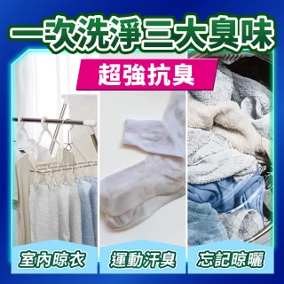 【ARIEL】極淨進化 4D抗菌洗衣膠囊/洗衣球 60顆袋裝X2 日本進口 10倍潔淨 超強抗臭(抗菌去漬/室內晾衣)