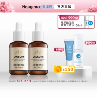 【Neogence 霓淨思】超未來外泌體時空精華30ml-2入
