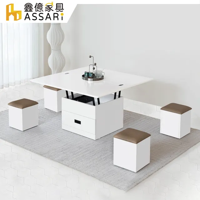 【ASSARI】防火防潮全鋁含椅升降大茶几(寬120x深60x高48m)
