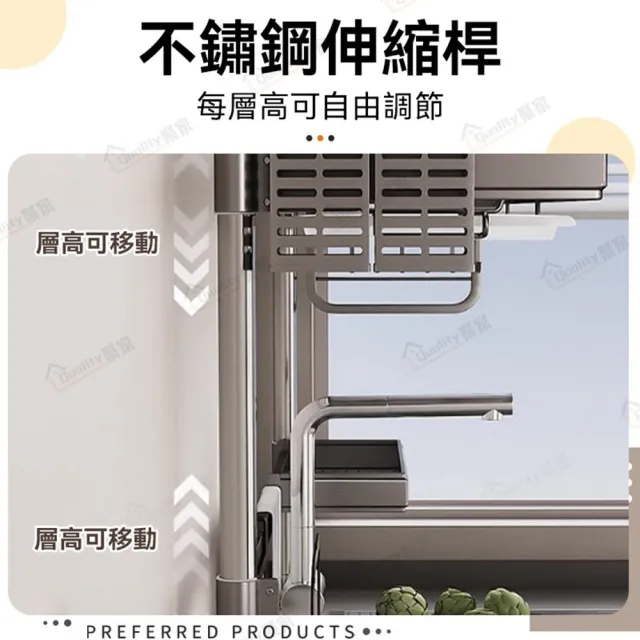 【Quality 聚家】廚房收納架 水槽架 304不鏽鋼頂天立地瀝水架-98cm（單層全配）(可伸縮置物架/碗筷收納架)