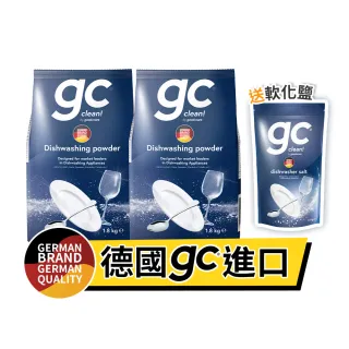 【德國gc clean】洗碗機專用洗碗粉1.8kgx2+贈軟化鹽1.5kg(強效去油/酵素潔淨/全機型適用)