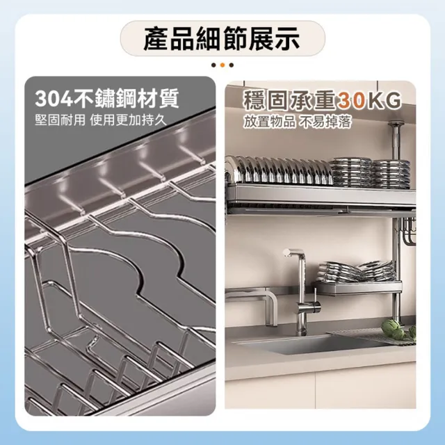 【Quality 聚家】廚房收納架 水槽架 304不鏽鋼頂天立地瀝水架-78cm（單層全配）(可伸縮置物架/碗筷收納架)