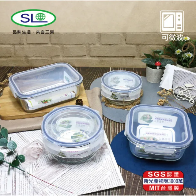 【SL】四入密扣式玻璃禮盒組 R-100+R-200-1+R-500-1 台灣製(兩圓一方一長方)