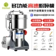 【Felsted】高速多功能粉碎機 2500A(搖擺式磨粉機/五穀粉碎/中藥研磨/三七打粉/磨粉機/打粉機)