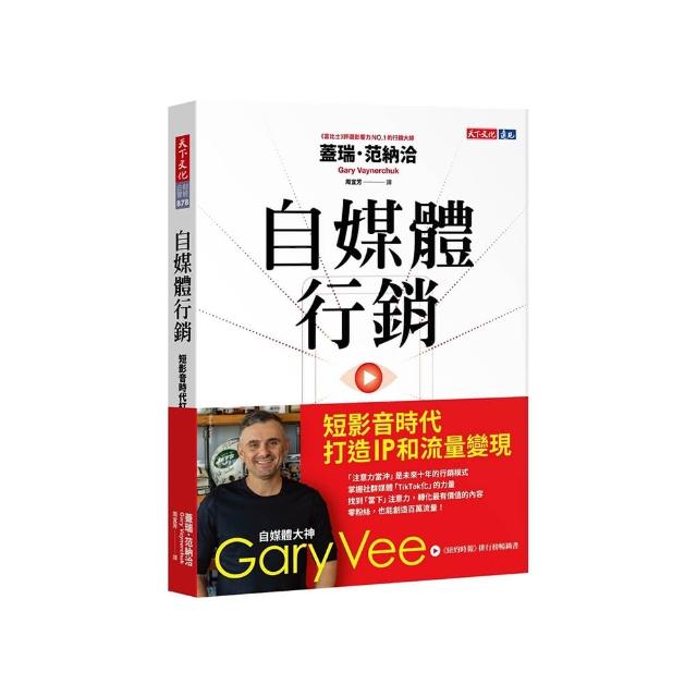 自媒體行銷