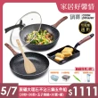 【CookPower 鍋寶】原礦大理石IH不沾鍋三鍋五件組-IH爐可用鍋(30炒+30煎+玉子燒鍋+30蓋+鏟)