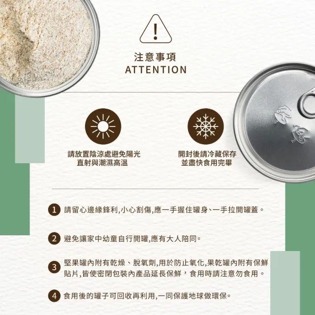 【O’natural 歐納丘】松子核果多穀粉600g*2罐