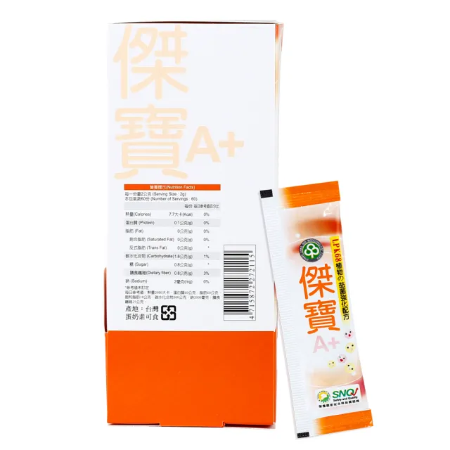 【長青寶】傑寶益生菌3入組 獨家菌株K68 複合Hp99好菌 IgY與綜合酵素 益生質幫養好菌(1入60包)