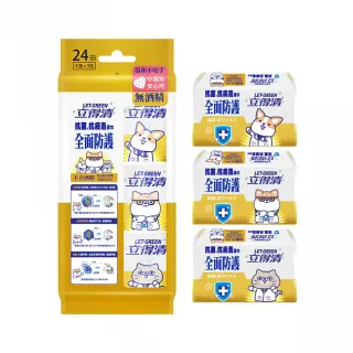 【台隆手創館】立得清抗菌、抗病毒濕巾-迷你包8抽x3包(共24抽)