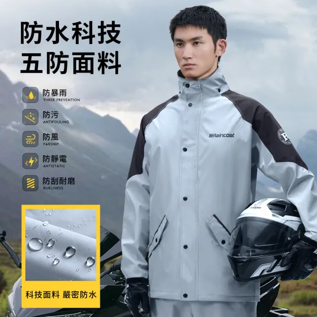 【YUNMI】拼色騎行兩件式雨衣 衝鋒衣雨衣 機車雨衣 徒步雨衣 騎行雨衣 風雨衣(可拆卸雨帽 夜間反光條)