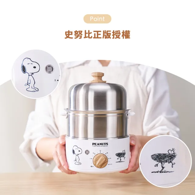 【SNOOPY 史努比】不銹鋼多功能蒸蛋機SP-HL77E(蒸蛋器/蒸籠/電鍋/蒸鍋)