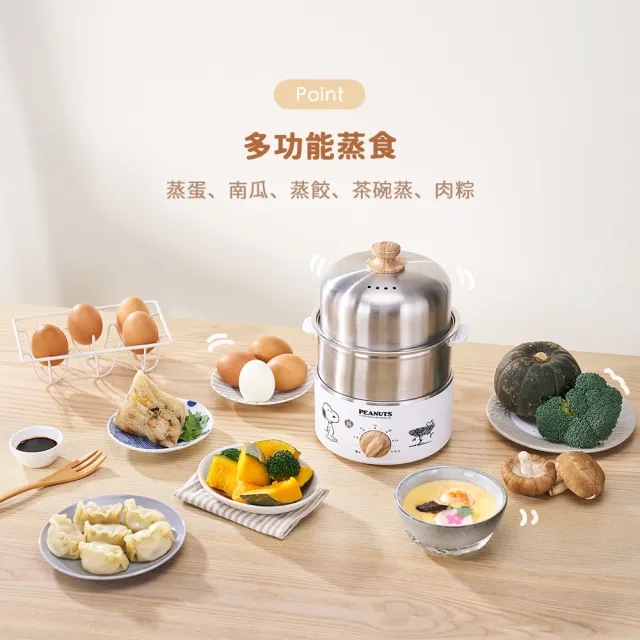 【SNOOPY 史努比】不銹鋼多功能蒸蛋機SP-HL77E(蒸蛋器/蒸籠/電鍋/蒸鍋)