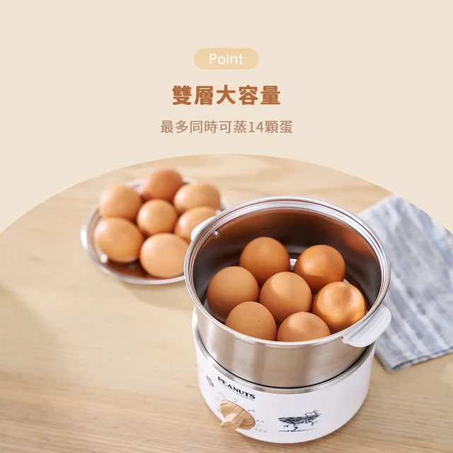 【SNOOPY 史努比】不銹鋼多功能蒸蛋機SP-HL77E(蒸蛋器/蒸籠/電鍋/蒸鍋)