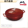 【法國Staub】圓形琺瑯鑄鐵鍋燉炒多用魚鍋28cm-深藍色/4.65L(德國雙人牌集團官方直營)