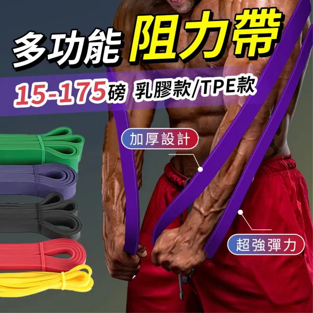 【YORI 優里】健身彈力帶 綠色55-125磅(乳膠拉力帶 阻力帶 瑜珈彈力繩 健力繩 重力訓練繩)