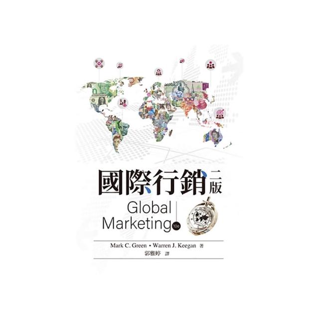 國際行銷 中文第二版 2025年 （Global Marketing 10∕E）