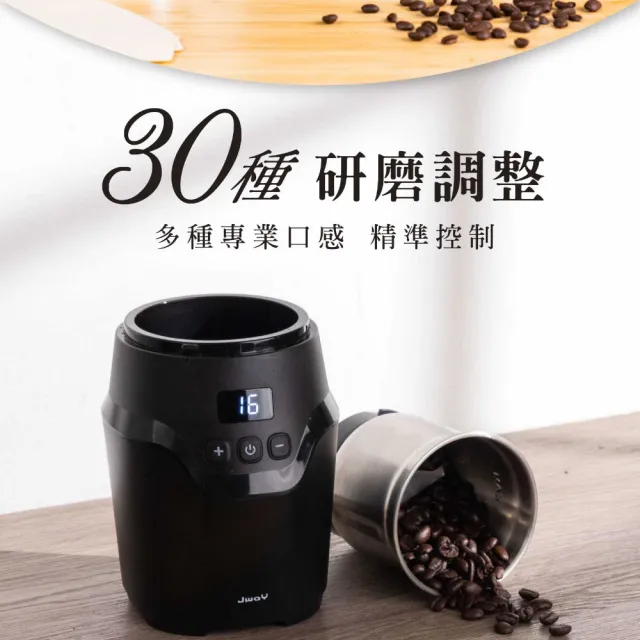 【JWAY】電動可調30段咖啡磨豆機 JY-CF502(咖啡豆研磨機 電動磨豆機 磨粉機 研磨機 父親節禮物)