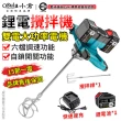 【Ogula 小倉】攪拌機 自鎖開關 鋁合金齒輪箱 防撞結構 無刷攪拌器（十五節一電）6檔調速(攪拌器/打泥機)