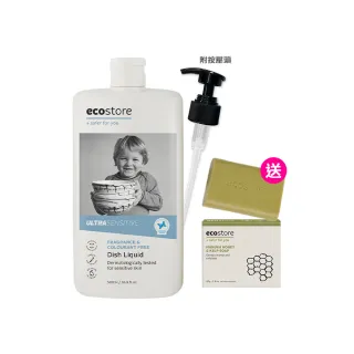 【Ecostore宜可誠】無毒環保洗碗精500ml(天然植萃/無人工色素香精/猶太潔食認證/奶瓶清潔/碗盤清潔液)