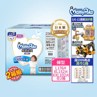 【滿意寶寶】瞬潔乾爽輕巧褲L-XXL(任選2箱組)