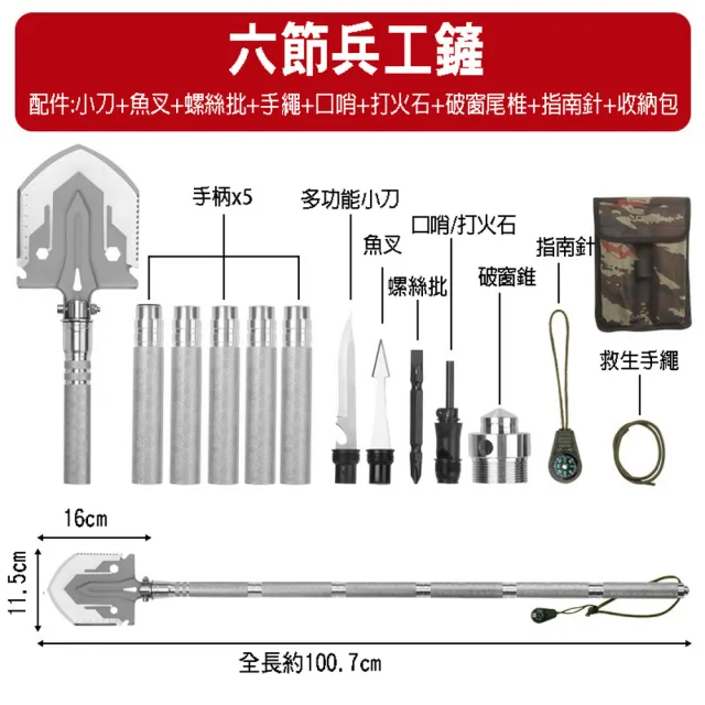 【寶盒百貨】6節多功能 折疊鏟 露營鏟 兵工鏟 求生打火石(野外求生 兵工鏟露營登山探險裝備防身釣魚)