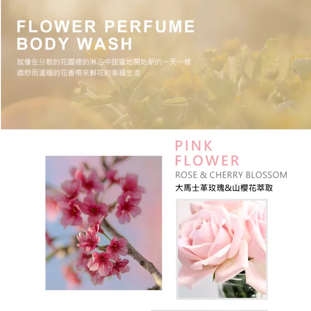 【ShowerMate】微風如沐香氛沐浴乳（900g）3入組(蒼蘭茉香/粉玫櫻香/紫丁薰香/台灣總代理)