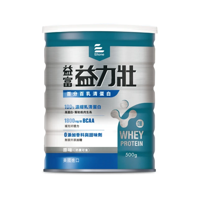 【益富】益力壯百分百乳清蛋白500g(100%美國頂級乳源)