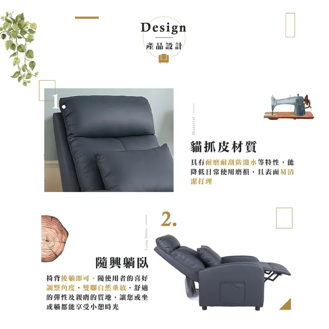 【Hampton 漢汀堡】夏洛特貓抓皮休閒沙發躺椅-多色可選(附腰枕/附雜誌袋/沙發/單人沙發/皮沙發/美甲椅)