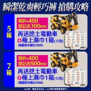【滿意寶寶】瞬潔乾爽輕巧褲L-XXL(褲型/日本製)