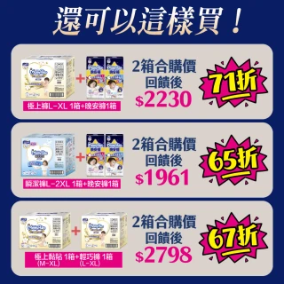 【滿意寶寶】瞬潔乾爽輕巧褲L-XXL(褲型/日本製)