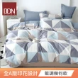 【DON】買1送1- 台灣製造 100%精梳純棉床包枕套組(多款任選-單人/雙人/加大)