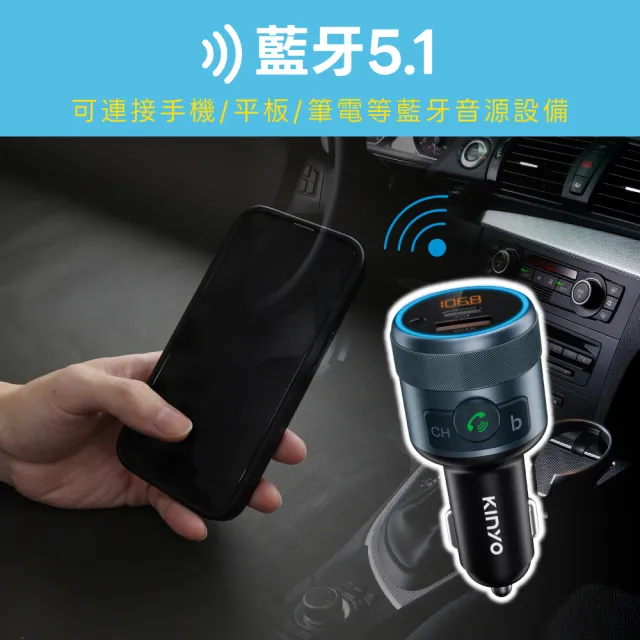 【KINYO】藍牙車用音響轉換器/免持通話/點菸器車充-USB、Type C(ADB-8960)