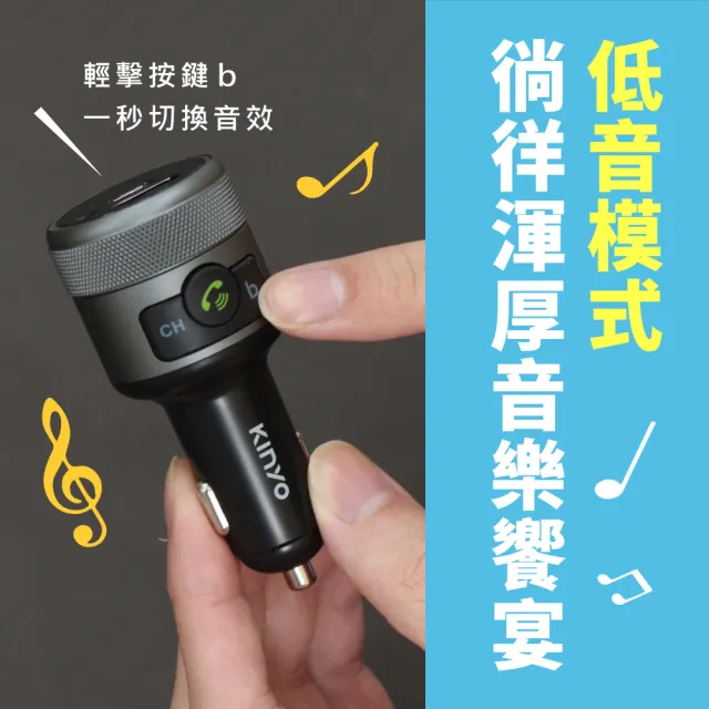 【KINYO】藍牙車用音響轉換器/免持通話/點菸器車充-USB、Type C(ADB-8960)