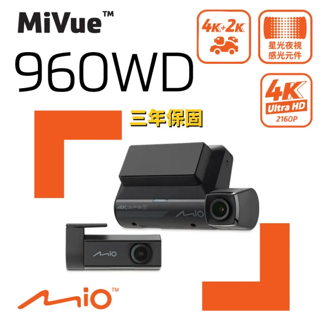 【MIO】MiVue 960WD 前4K後2K Sony STARVIS2 GPS測速 WIFI HDR 前後雙鏡行車記錄器(紀錄器 保固三年)