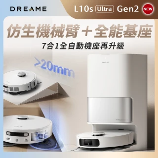 【Dreame 追覓科技】L10s Ultra Gen2 全能掃拖旗艦機進階版(深入縫隙4cm/32檔濕度調節/自動添加清潔液)