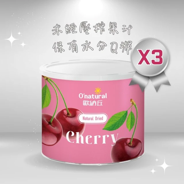 櫻桃乾