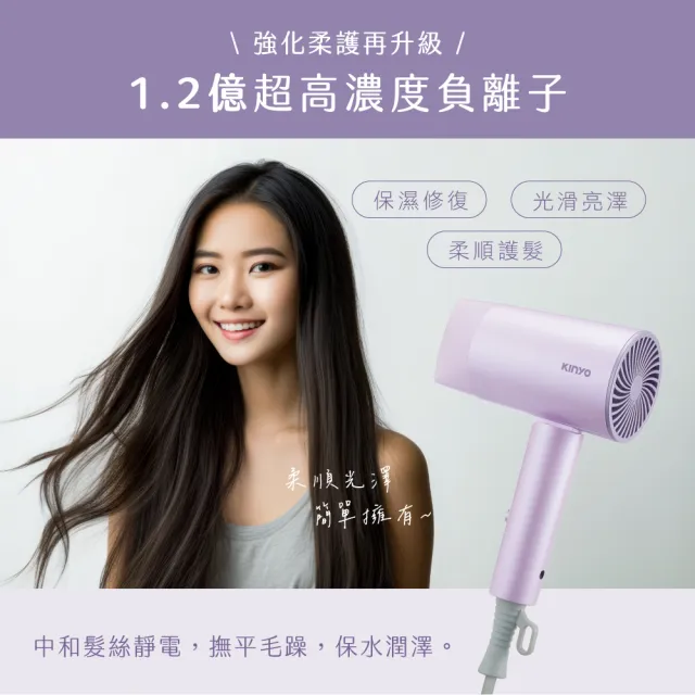 【KINYO】雙電壓摺疊瞬柔負離子吹風機 國際雙電壓(國際電壓 1.2億負離子 KH-195)
