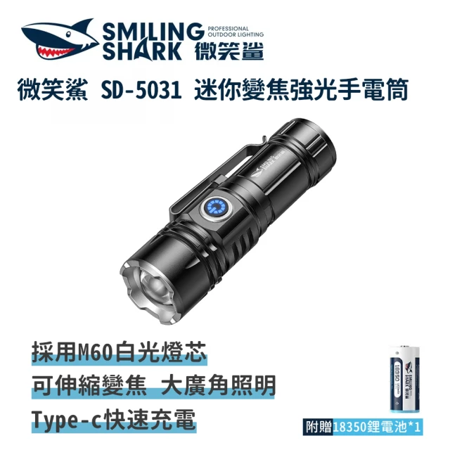 迷你手電筒
