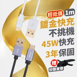 【PX 大通-】2年保固 快充線 1公尺/1米 TYPE C手機線 充電傳輸線USB 2.0 A to C(UAC2-1B 1W)
