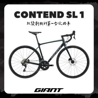 【GIANT】CONTEND SL DISC 1 鋁合金進階競賽公路自行車