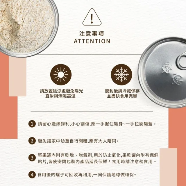 【Onatural 歐納丘】榛果紅藜多穀粉400g*2罐(天然無加糖、嚴選優質榛果紅藜麥 滿滿健康飽足感)