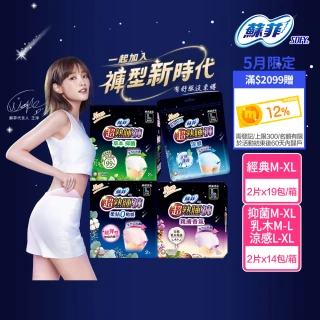 【Sofy 蘇菲】超熟睡褲型衛生棉箱購M/L/XL(抑菌、乳木、涼感x14包/一般19包)
